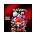 Glory of Team Rocket Booster Box japansk