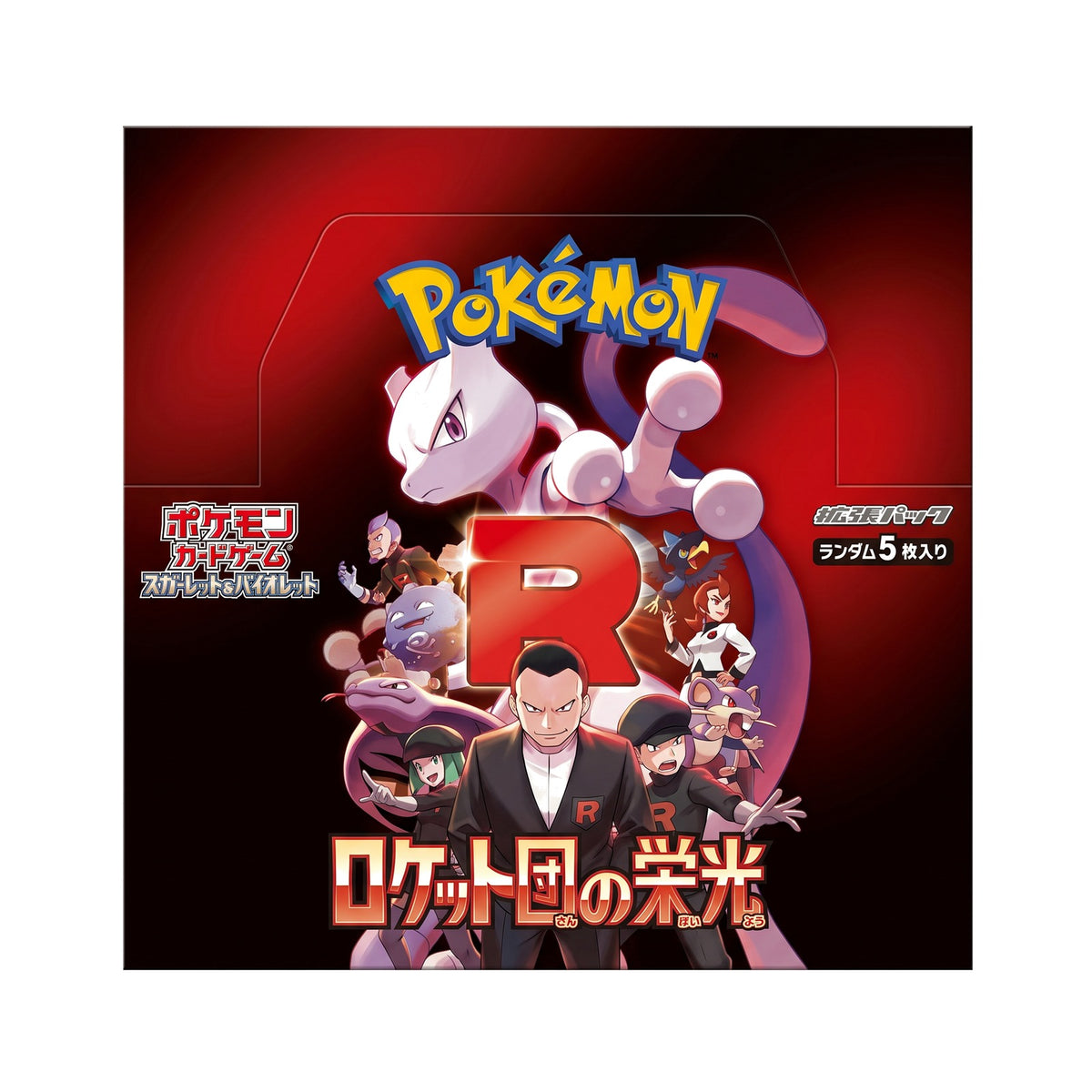Glory of Team Rocket Booster Box japansk